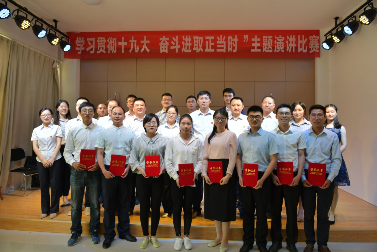 “学习贯彻十九大，斗争进取正其时”主题演讲角逐.png
