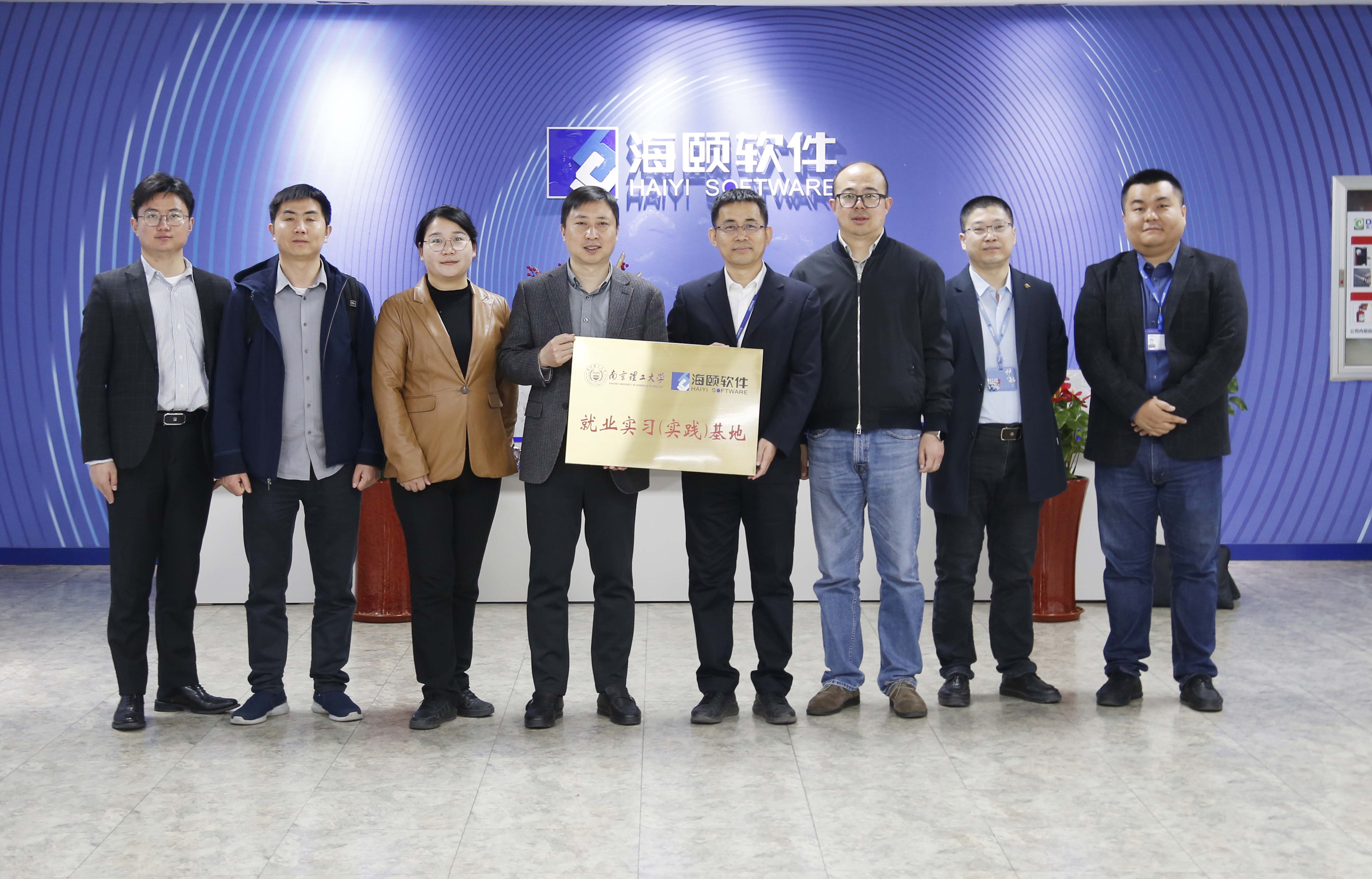 校企相助｜6008集团官方网站软件携手南京理工